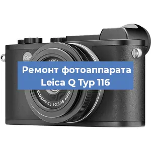 Замена вспышки на фотоаппарате Leica Q Typ 116 в Воронеже